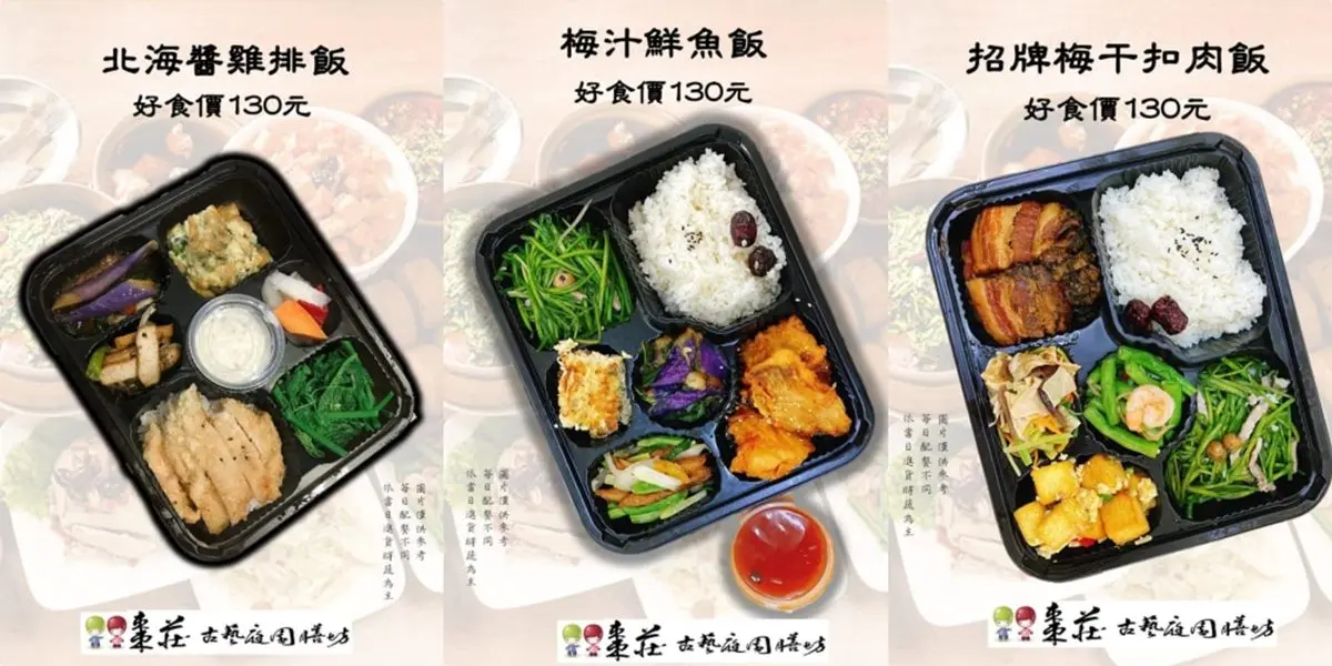 買就送紅棗茶!客家餐廳外帶先嗑超下飯「梅干扣肉」,加點「紅棗饅頭」自製刈包更唰嘴 買就送紅棗茶!客家餐廳外帶先嗑超下飯「梅干扣肉」,加點「紅棗饅頭」自製刈包更唰嘴
