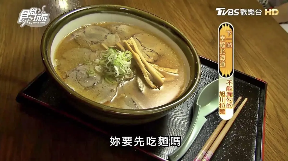拉麵控先收起來!日本拉麵6都「必簌」好料,超狂「發爐」拉麵、米其林一星蚵仔拉麵 拉麵控先收起來!日本拉麵6都「必簌」好料,超狂「發爐」拉麵、米其林一星蚵仔拉麵