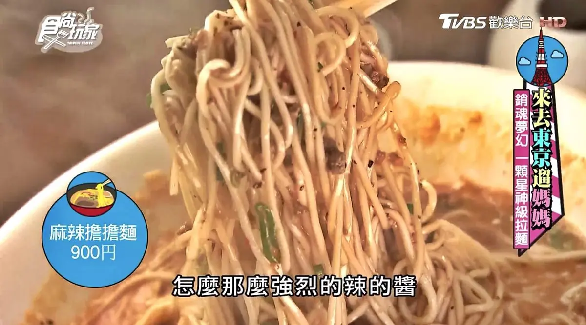 拉麵控先收起來!日本拉麵6都「必簌」好料,超狂「發爐」拉麵、米其林一星蚵仔拉麵 拉麵控先收起來!日本拉麵6都「必簌」好料,超狂「發爐」拉麵、米其林一星蚵仔拉麵