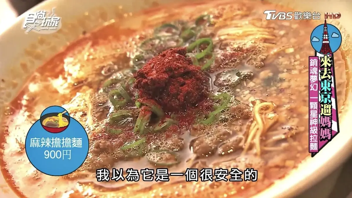拉麵控先收起來!日本拉麵6都「必簌」好料,超狂「發爐」拉麵、米其林一星蚵仔拉麵 拉麵控先收起來!日本拉麵6都「必簌」好料,超狂「發爐」拉麵、米其林一星蚵仔拉麵