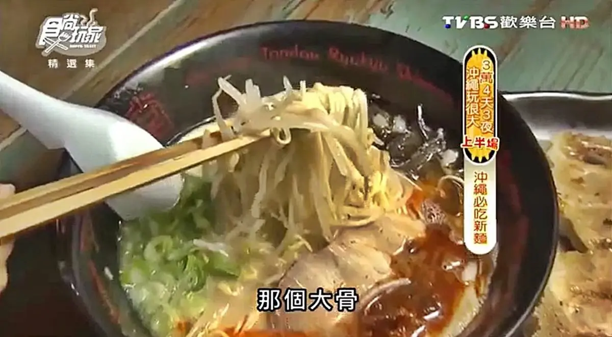 拉麵控先收起來!日本拉麵6都「必簌」好料,超狂「發爐」拉麵、米其林一星蚵仔拉麵 拉麵控先收起來!日本拉麵6都「必簌」好料,超狂「發爐」拉麵、米其林一星蚵仔拉麵