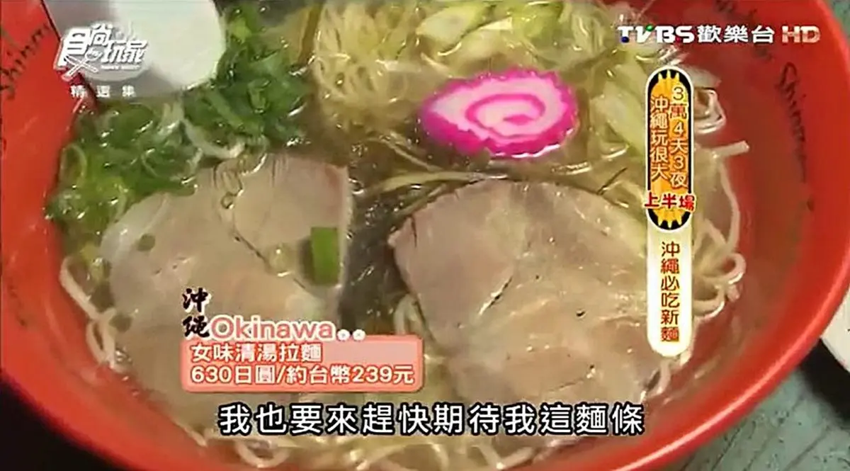 拉麵控先收起來!日本拉麵6都「必簌」好料,超狂「發爐」拉麵、米其林一星蚵仔拉麵 拉麵控先收起來!日本拉麵6都「必簌」好料,超狂「發爐」拉麵、米其林一星蚵仔拉麵