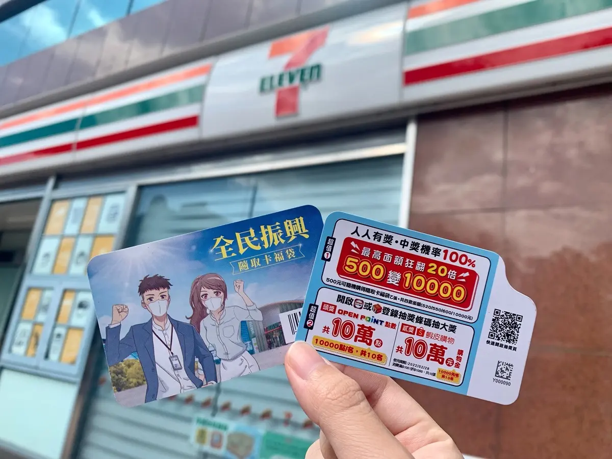 大冰拿只要36元!7-11最新5大優惠:滿150元加碼送75元券,振興隨取卡福袋人人有獎 大冰拿只要36元!7-11最新5大優惠:滿150元加碼送75元券,振興隨取卡福袋人人有獎
