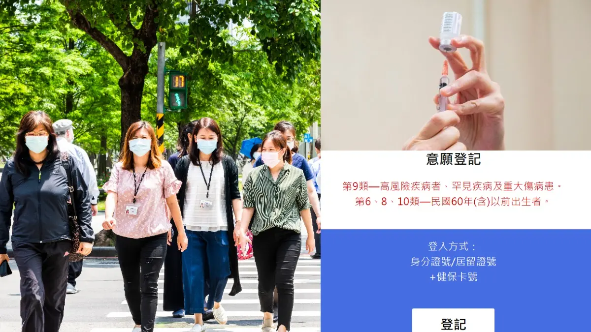 50歲以上快登記!「疫苗預約系統」開放全台第九、十類對象7/12前可填,目標7/16開打