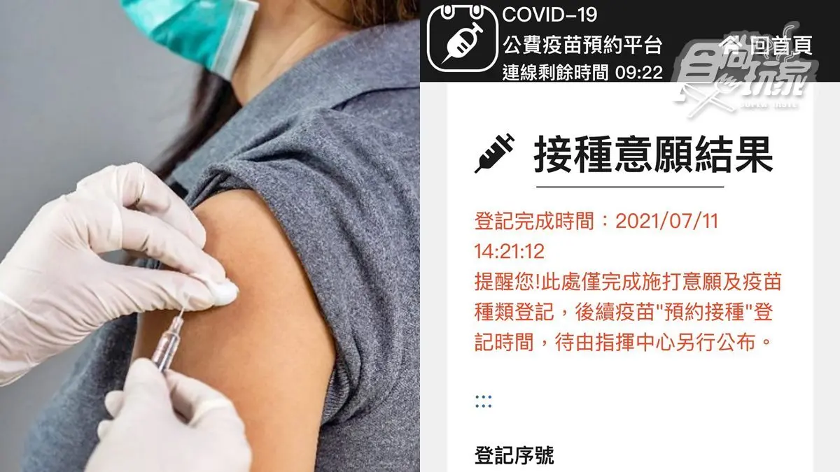 只到今天！風濕熱、關節炎都能預約打疫苗，第９類名單、勾選祕訣看這篇