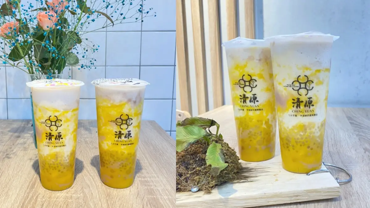 清原賣翻「楊枝芋露」回來了!獨創台味「芒果+芋頭」加滿滿芋圓1杯滿足,芋頭控跟上 清原賣翻「楊枝芋露」回來了!獨創台味「芒果+芋頭」加滿滿芋圓1杯滿足,芋頭控跟上