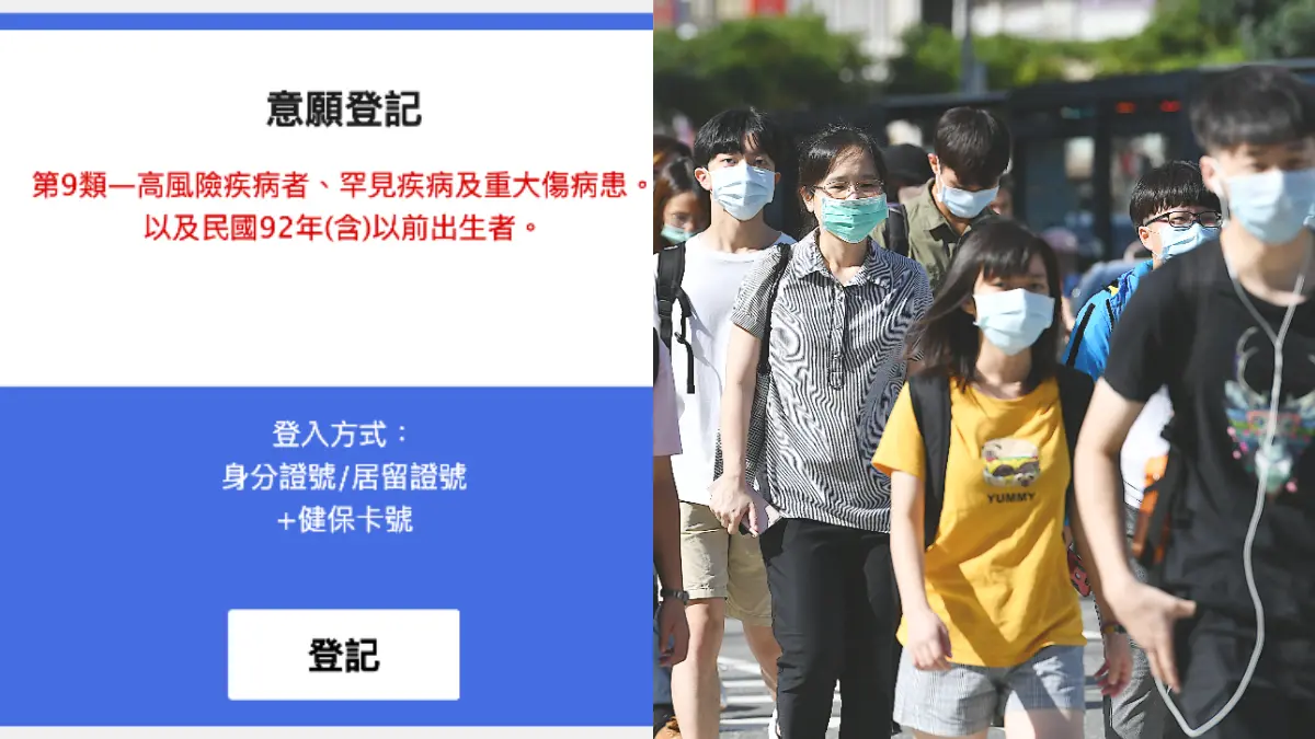 「18歲以上」全開放!預約有2種疫苗可選,系統大當機呼籲民眾可晚些登記 「18歲以上」全開放!預約有2種疫苗可選,系統大當機呼籲民眾可晚些登記