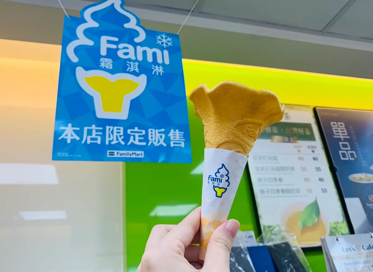 甜筒控搶翻！「全家霜淇淋餅皮」１整串直接帶回家，加碼免費送「霜淇淋」不限口味爽吃