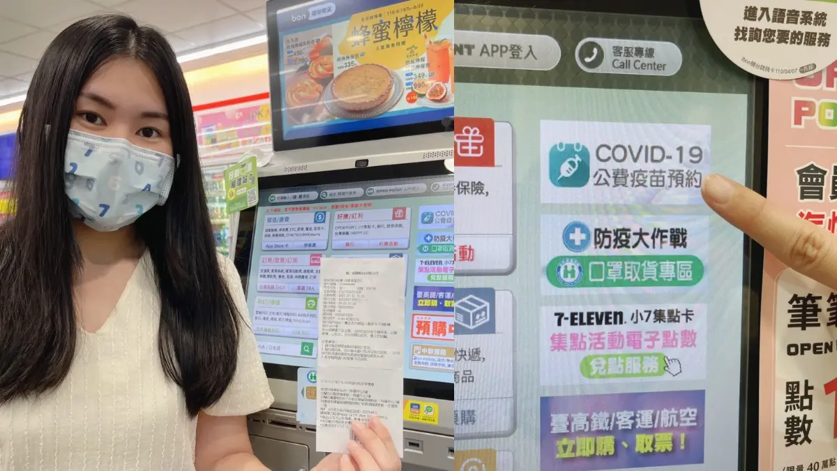4大超商「疫苗預約」步驟、優惠請收!7-11指定商品買一送一,全家咖啡第二杯0元 4大超商「疫苗預約」步驟、優惠請收!7-11指定商品買一送一,全家咖啡第二杯0元