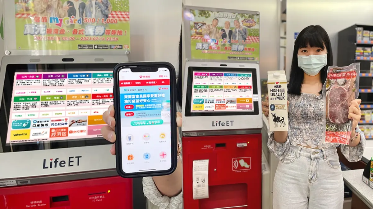 4大超商「疫苗預約」步驟、優惠請收!7-11指定商品買一送一,全家咖啡第二杯0元 4大超商「疫苗預約」步驟、優惠請收!7-11指定商品買一送一,全家咖啡第二杯0元