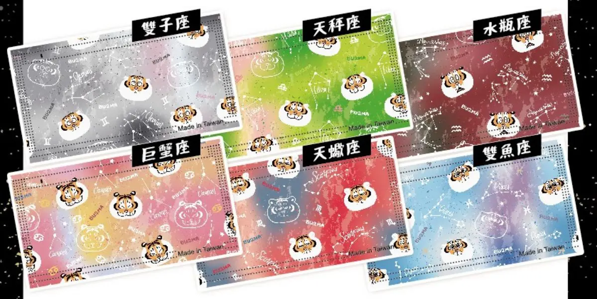 萌虎變身占星老師！最新２款「胖虎星座醫用口罩」，渲染宇宙+星象圖超夢幻