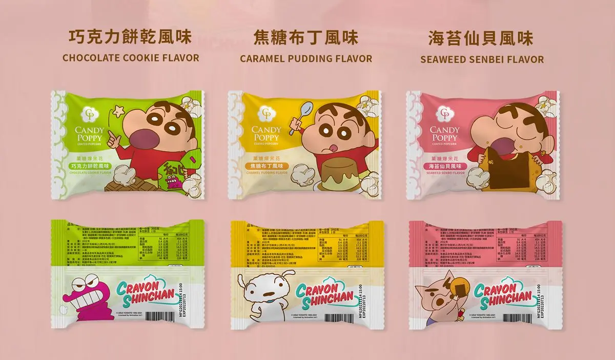 馬麻我要吃點心!蠟筆小新「超獵奇」炸雞、阿珠嬤泡菜爆米花,還有神還原「小新餅乾」 馬麻我要吃點心!蠟筆小新「超獵奇」炸雞、阿珠嬤泡菜爆米花,還有神還原「小新餅乾」