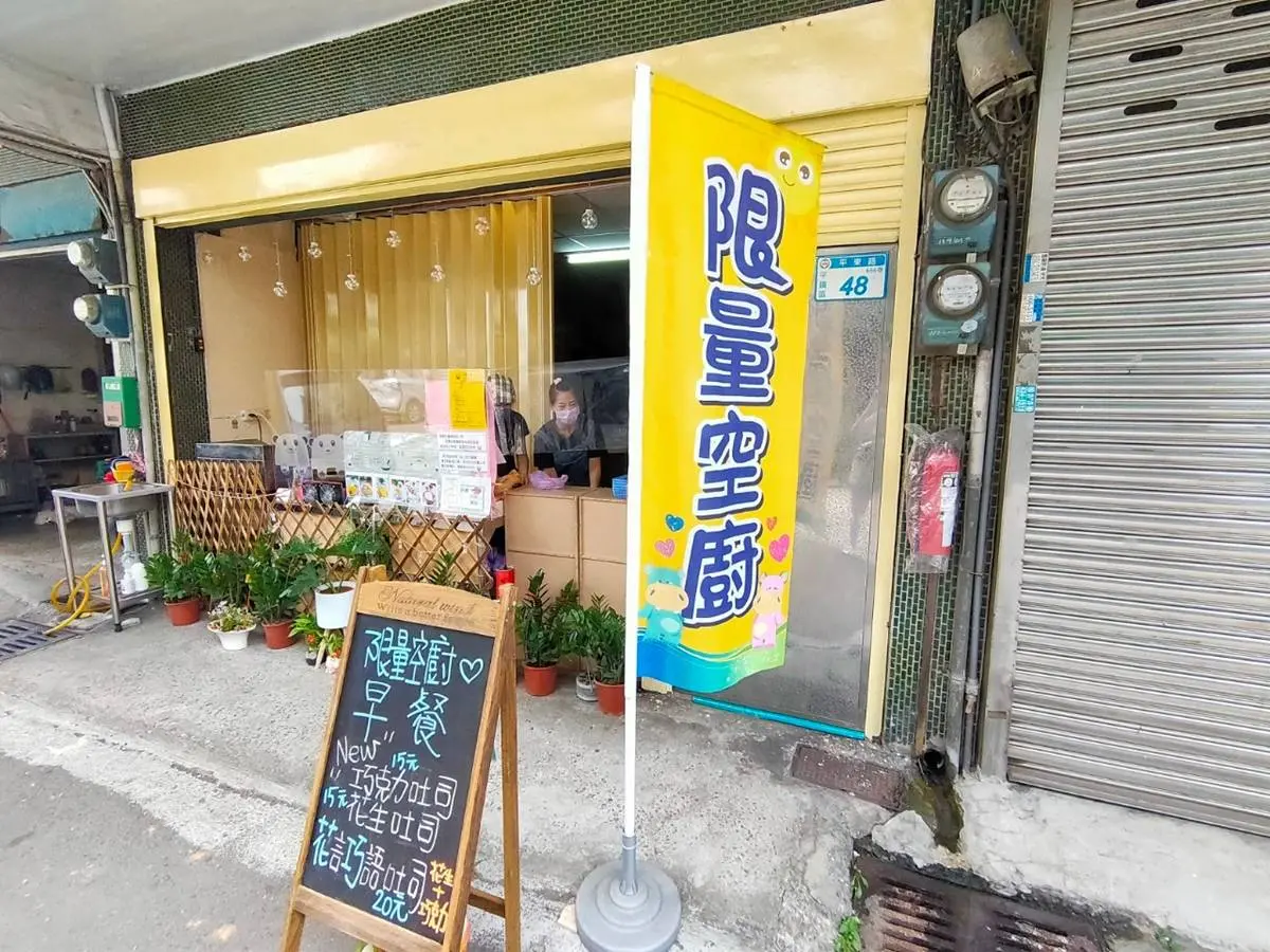 限量秒殺!隱藏版早午餐「炸蛋滷肉飯」爆漿蛋黃超銷魂,「蔥燒豬小本丸」加紫蘇更開胃 限量秒殺!隱藏版早午餐「炸蛋滷肉飯」爆漿蛋黃超銷魂,「蔥燒豬小本丸」加紫蘇更開胃