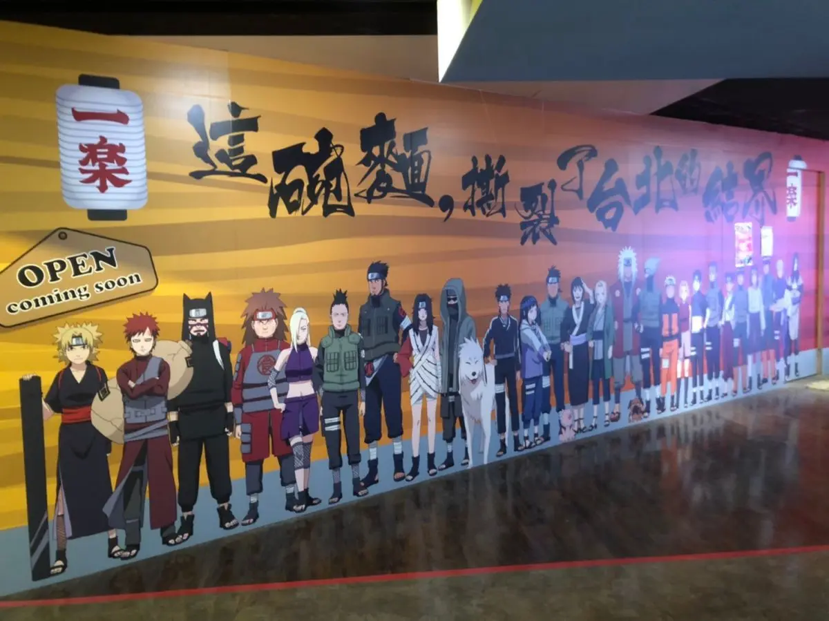 【新開店】火影忍者迷吃麵了！鳴人最愛「一樂拉麵」真實搬來台，首店開進信義威秀