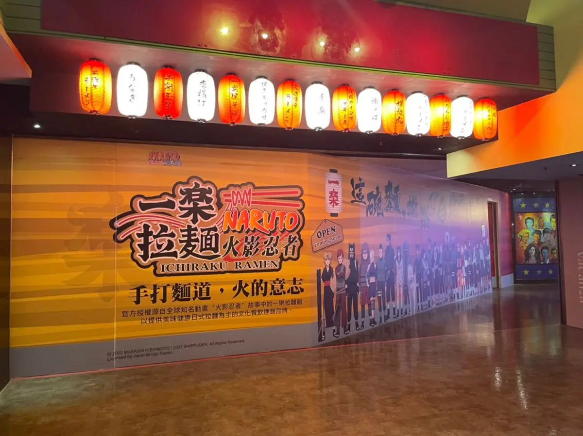 【新開店】火影忍者迷吃麵了！鳴人最愛「一樂拉麵」真實搬來台，首店開進信義威秀