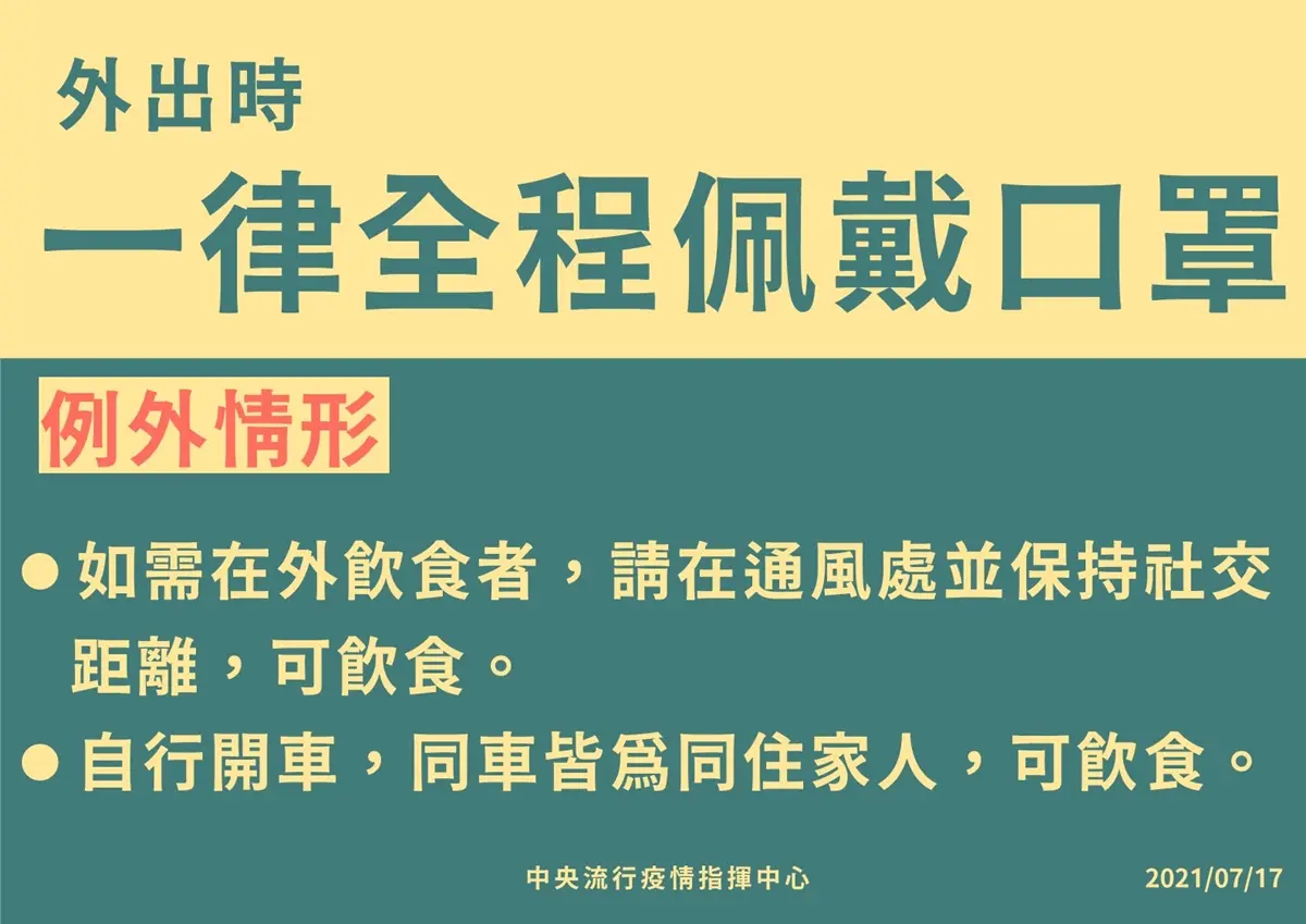 不以「清零」為目標！726降級與否將提早宣布，「這兩類」可打莫德納第二劑