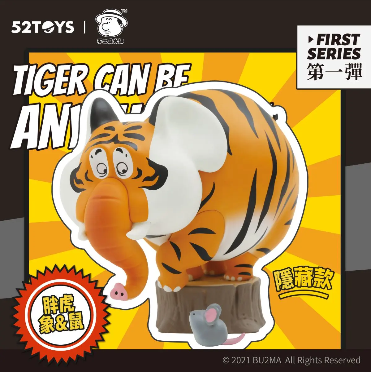 嘴角失守了！不二馬推「百變胖虎盲盒」變身７款動物公仔，先收厭世羊駝、小短手霸王龍