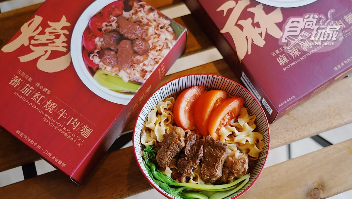 整碗和牛撈不完！肉控必吃澳洲和牛「波浪牛肉麵」，２大口味紅燒控、麻辣控秒被征服