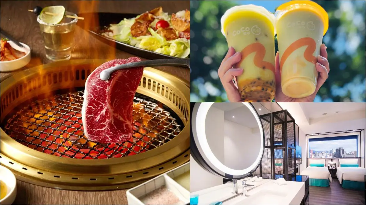 ８月慶降級！全台68家好康清單：旅宿１折入住、餐點外帶66折、飲料第２杯20元