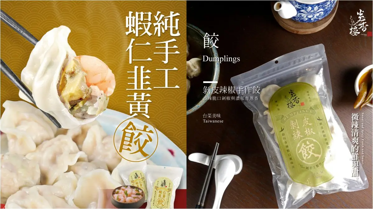8月聚餐看這篇!全台8家美食內用、壽星優惠:送炸雞山、火鍋5折、滿額送芋頭鴨捲 8月聚餐看這篇!全台8家美食內用、壽星優惠:送炸雞山、火鍋5折、滿額送芋頭鴨捲