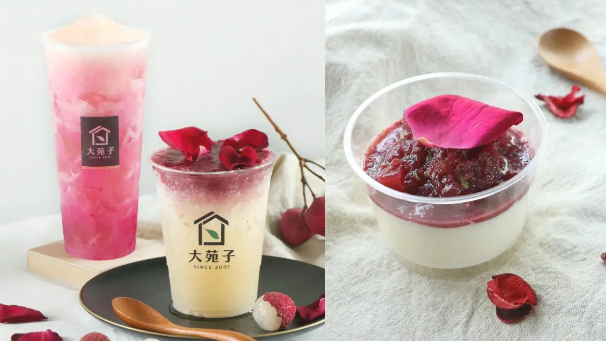 大苑子IG最美手搖！粉色系「荔枝玫瑰+荔枝艾波」超浪漫，「許慶良玫瑰鮮奶酪」同步嗑