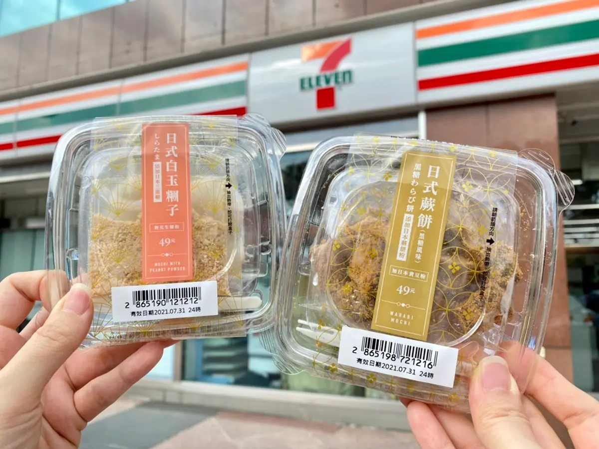 7-11獨賣新夯品!粉紅Kitty燒、鯛魚燒銅板價爽吃,茶湯會「觀音拿鐵雪糕」第2件6折 7-11獨賣新夯品!粉紅Kitty燒、鯛魚燒銅板價爽吃,茶湯會「觀音拿鐵雪糕」第2件6折