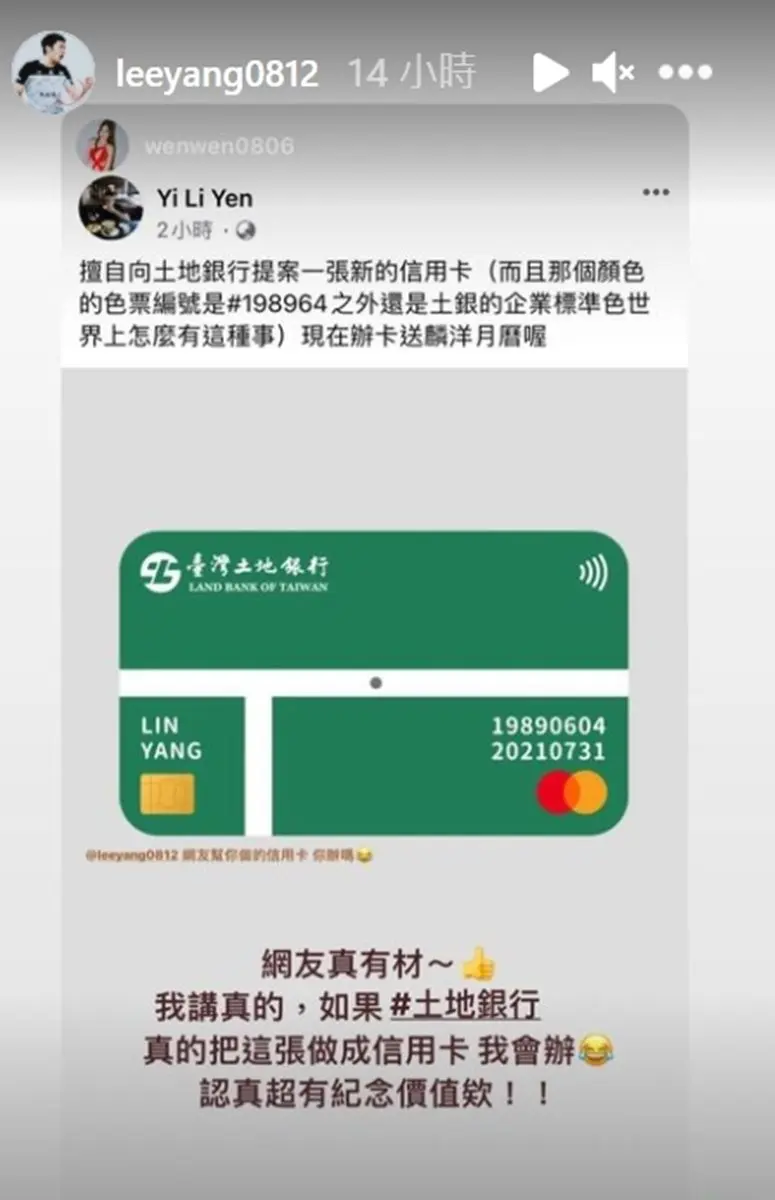 奧運金牌組「麟洋配信用卡」即將發卡!決勝點「Taiwan」字樣、代表色設計超想要 奧運金牌組「麟洋配信用卡」即將發卡!決勝點「Taiwan」字樣、代表色設計超想要