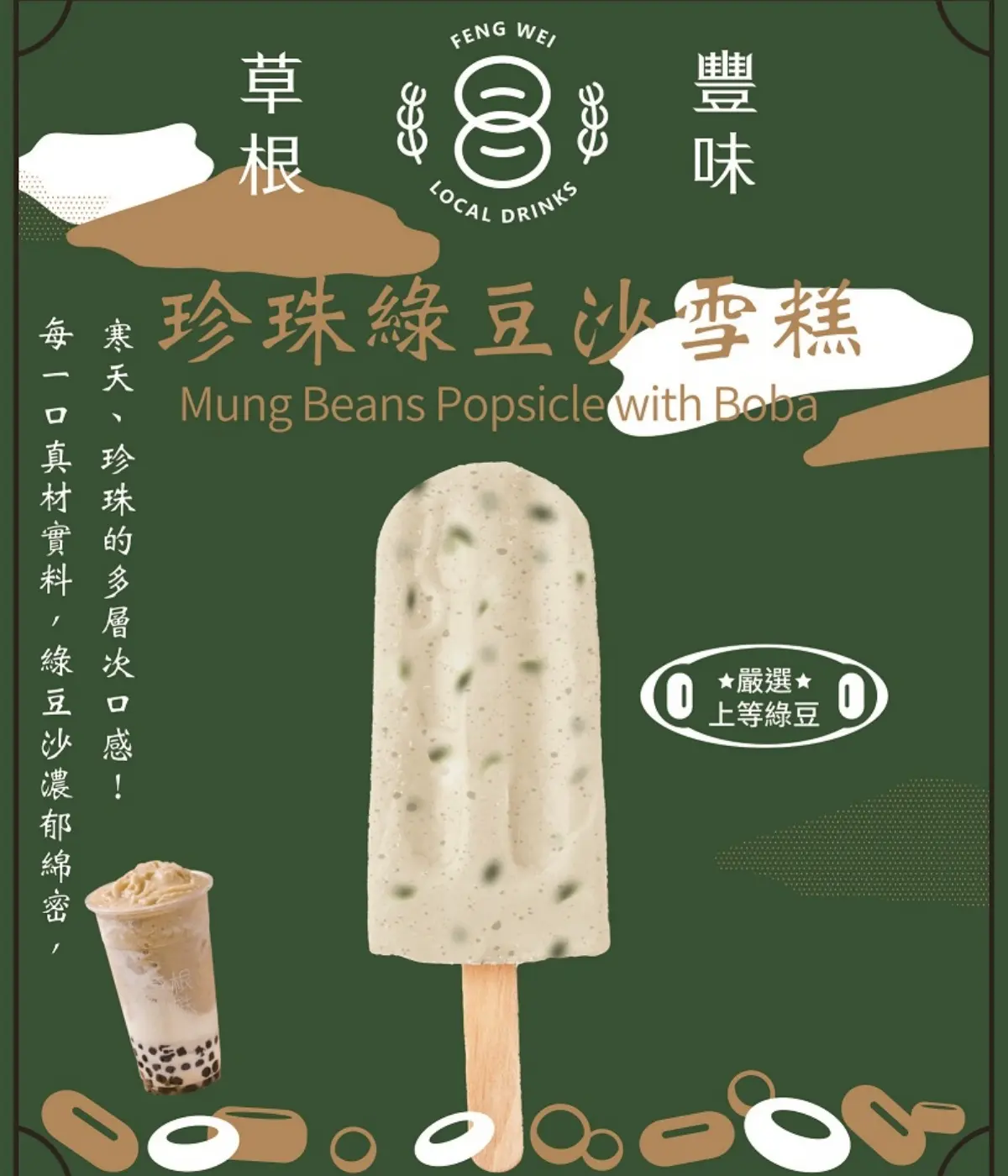 花生控搶先吃!全聯獨賣「福源花生夾心、麻糬雪糕」,花生脆粒+Q彈麻糬太犯規 花生控搶先吃!全聯獨賣「福源花生夾心、麻糬雪糕」,花生脆粒+Q彈麻糬太犯規