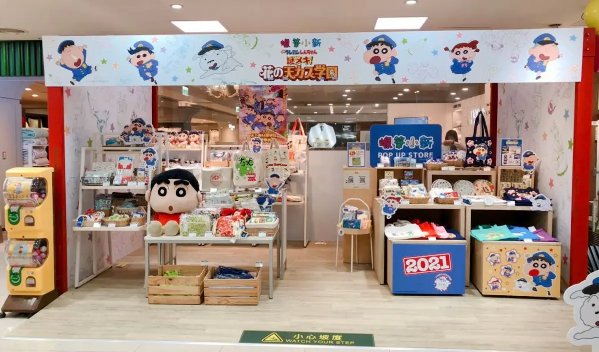 免費入場!台隆手創館變「蠟筆小新快閃店」,獨家先收「水手服小新系列」周邊 免費入場!台隆手創館變「蠟筆小新快閃店」,獨家先收「水手服小新系列」周邊