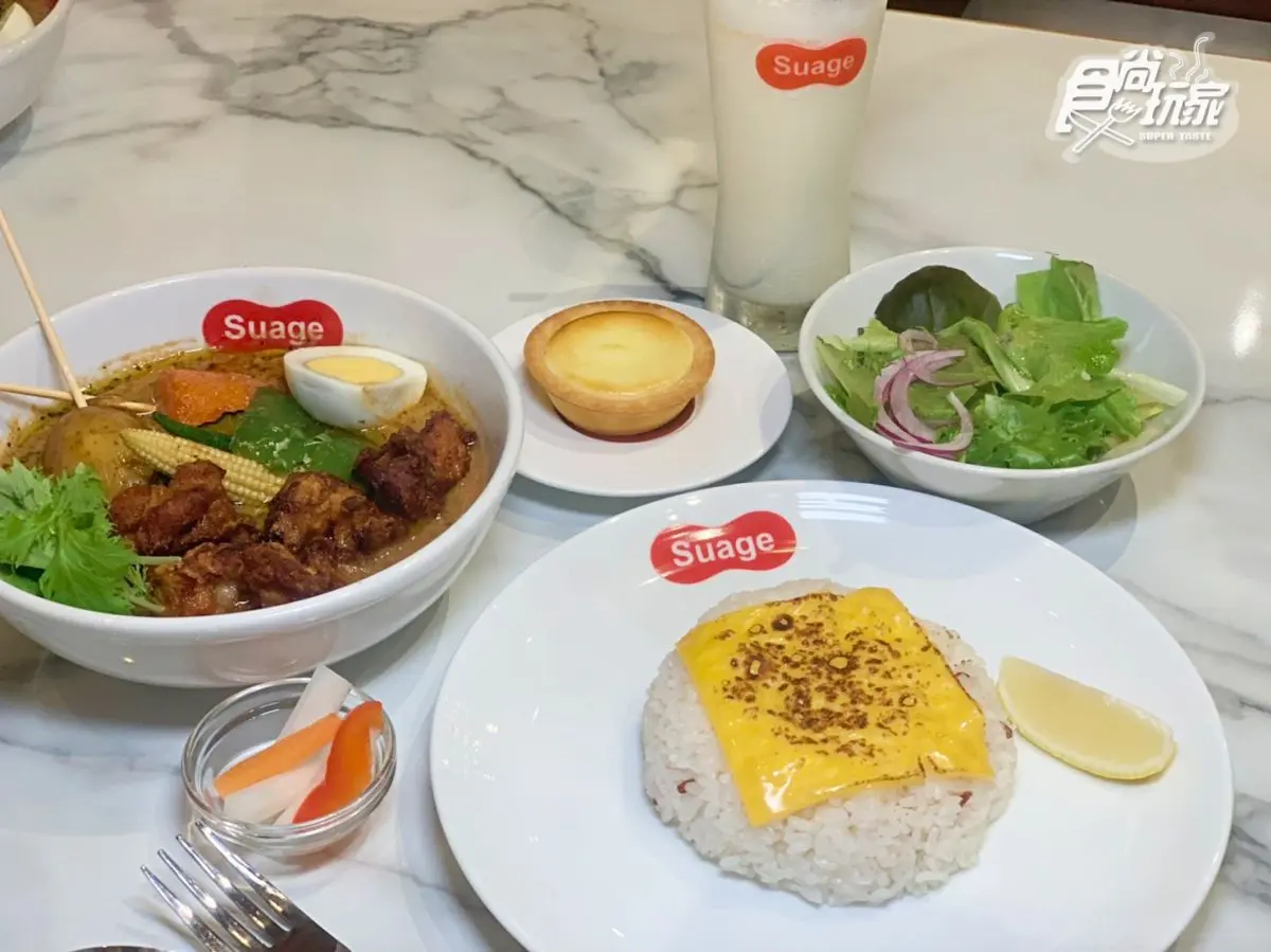 【新開店】北海道湯咖哩名店「Suage」登台!首3日內用半價,再送「原味起司塔」 【新開店】北海道湯咖哩名店「Suage」登台!首3日內用半價,再送「原味起司塔」