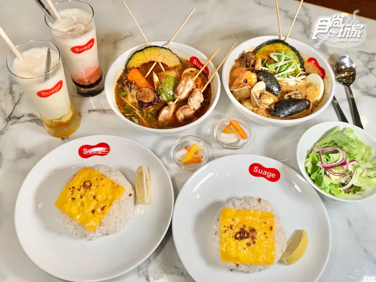 【新開店】北海道湯咖哩名店「Suage」登台!首3日內用半價,再送「原味起司塔」 【新開店】北海道湯咖哩名店「Suage」登台!首3日內用半價,再送「原味起司塔」