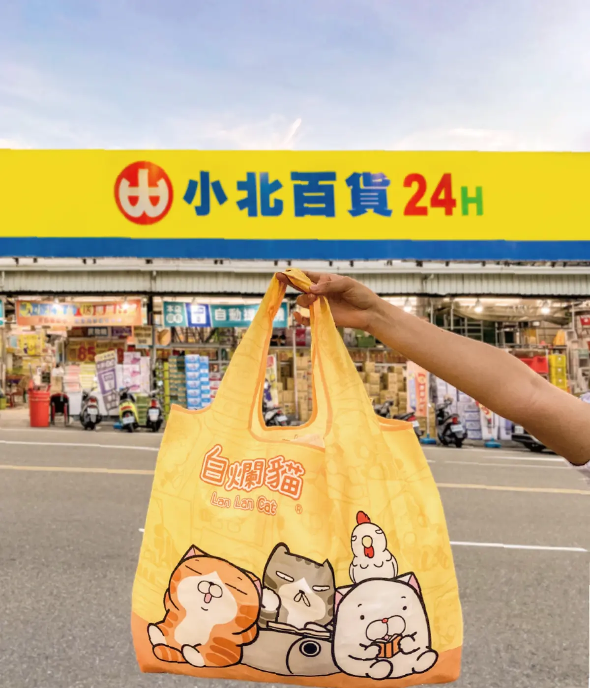 爛爛粉集合!小北百貨「白爛貓購物袋」免費送,中元節限定「有BUY有保佑」太欠收 爛爛粉集合!小北百貨「白爛貓購物袋」免費送,中元節限定「有BUY有保佑」太欠收