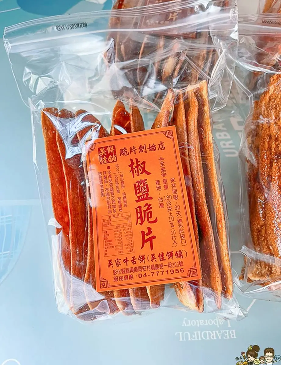 等１年才吃得到！超夯「改良版牛舌餅」脆到每口都會掉滿地，必嗑微辣椒鹽最唰嘴