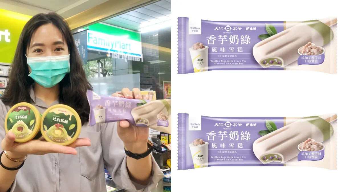 初鹿「芝士奶蓋煉乳冰沙」爆濃郁!全家獨賣天仁茗茶雪糕、氣泡蘋果酒,還有哈根達斯買二送一 初鹿「芝士奶蓋煉乳冰沙」爆濃郁!全家獨賣天仁茗茶雪糕、氣泡蘋果酒,還有哈根達斯買二送一