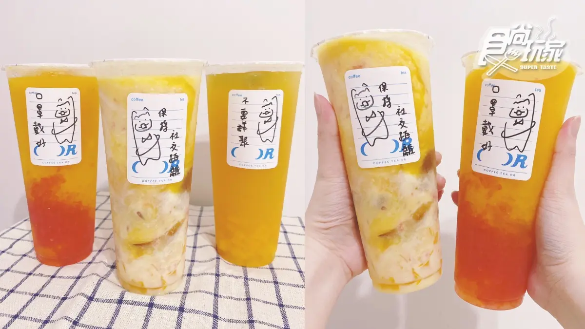 漸層芒果飲+防疫標語好Q!3大手搖飲夏日新品:芒果啤酒氣泡飲、珍奶控必try茶繽沙 漸層芒果飲+防疫標語好Q!3大手搖飲夏日新品:芒果啤酒氣泡飲、珍奶控必try茶繽沙