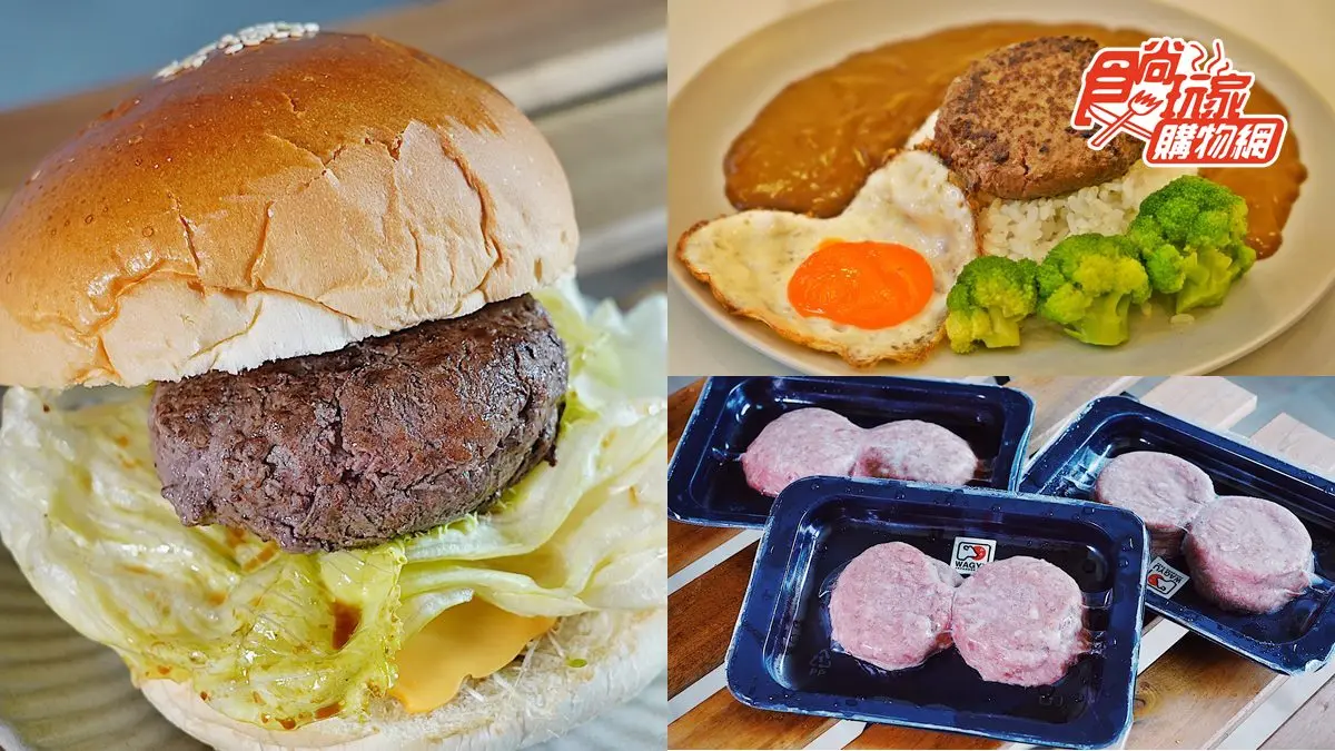 每片不用百元！媲美日本３大和牛「A5漢堡排」，在家就能吃「網美早午餐」打卡拍起來