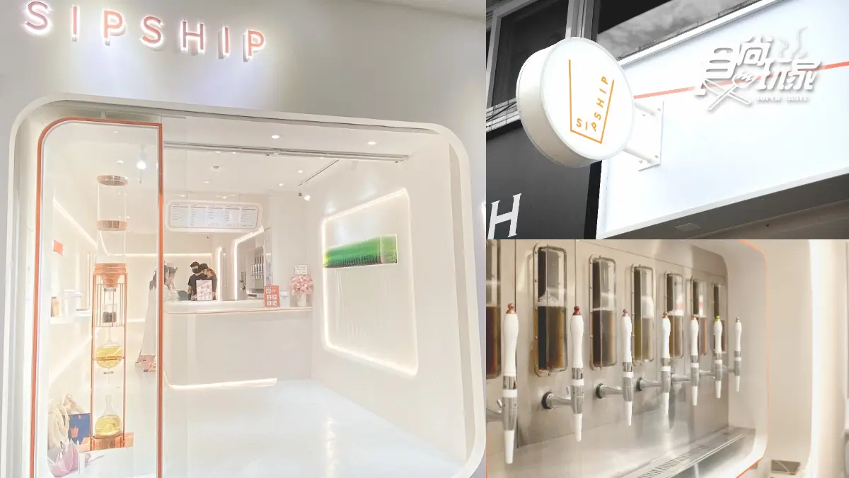 【新開店】手搖飲買一送一!純白風「SIPSHIP緒緒」登場:奶蓋重乳拿鐵、瓶裝氣泡大推 【新開店】手搖飲買一送一!純白風「SIPSHIP緒緒」登場:奶蓋重乳拿鐵、瓶裝氣泡大推