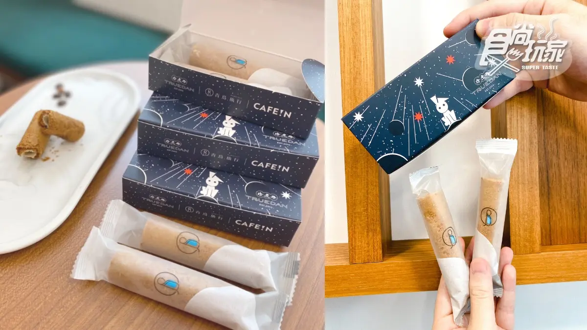 珍煮丹「超Q雪球飲」+「青鳥旅行蛋捲」一次來!聯手CAFE!N推黑糖拿鐵飲、雪熔厚片 珍煮丹「超Q雪球飲」+「青鳥旅行蛋捲」一次來!聯手CAFE!N推黑糖拿鐵飲、雪熔厚片