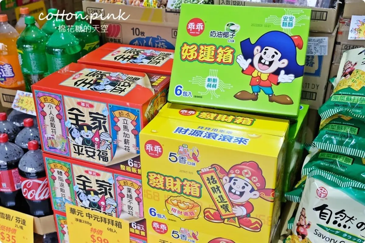 中元普渡來這買!台中「Local版好市多」下殺近半價超好逛,必搶澎派零食箱 中元普渡來這買!台中「Local版好市多」下殺近半價超好逛,必搶澎派零食箱