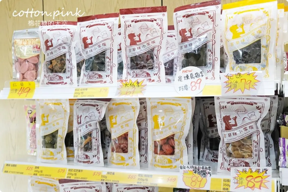 中元普渡來這買!台中「Local版好市多」下殺近半價超好逛,必搶澎派零食箱 中元普渡來這買!台中「Local版好市多」下殺近半價超好逛,必搶澎派零食箱