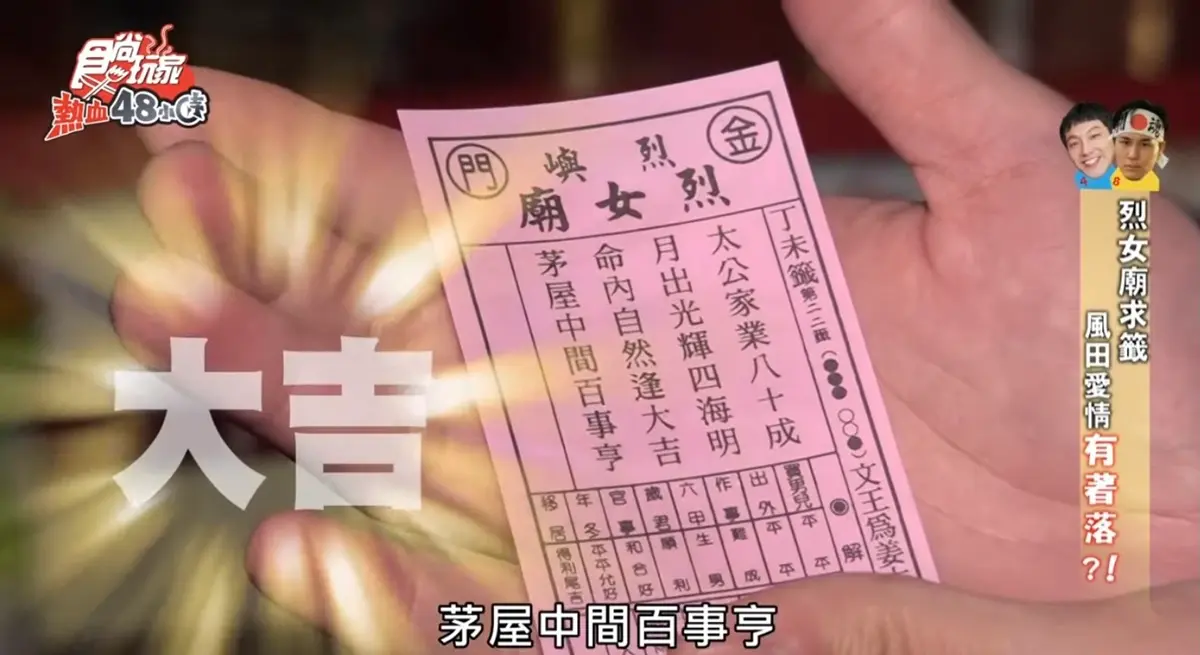 七夕超靈驗「4大月老廟」!脫單、戀情升溫必拜:這間求籤超準,還有網瘋傳升級參拜術 七夕超靈驗「4大月老廟」!脫單、戀情升溫必拜:這間求籤超準,還有網瘋傳升級參拜術
