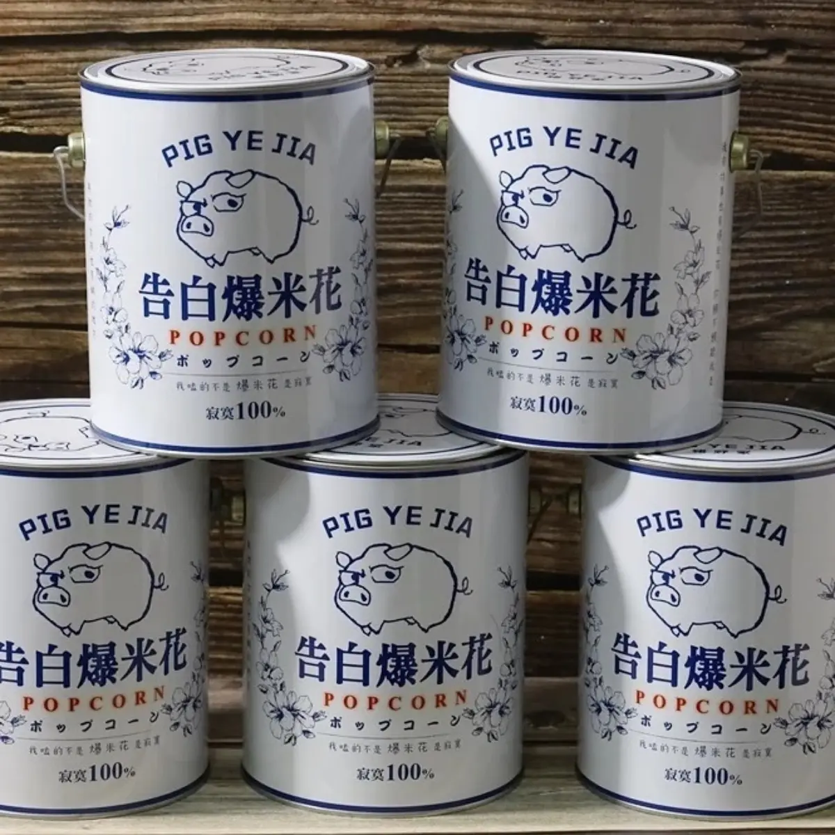 全台唯一「告白爆米花」！油漆桶＋飼料袋太吸睛，「鹽酥雞、巧克力」口味必吃