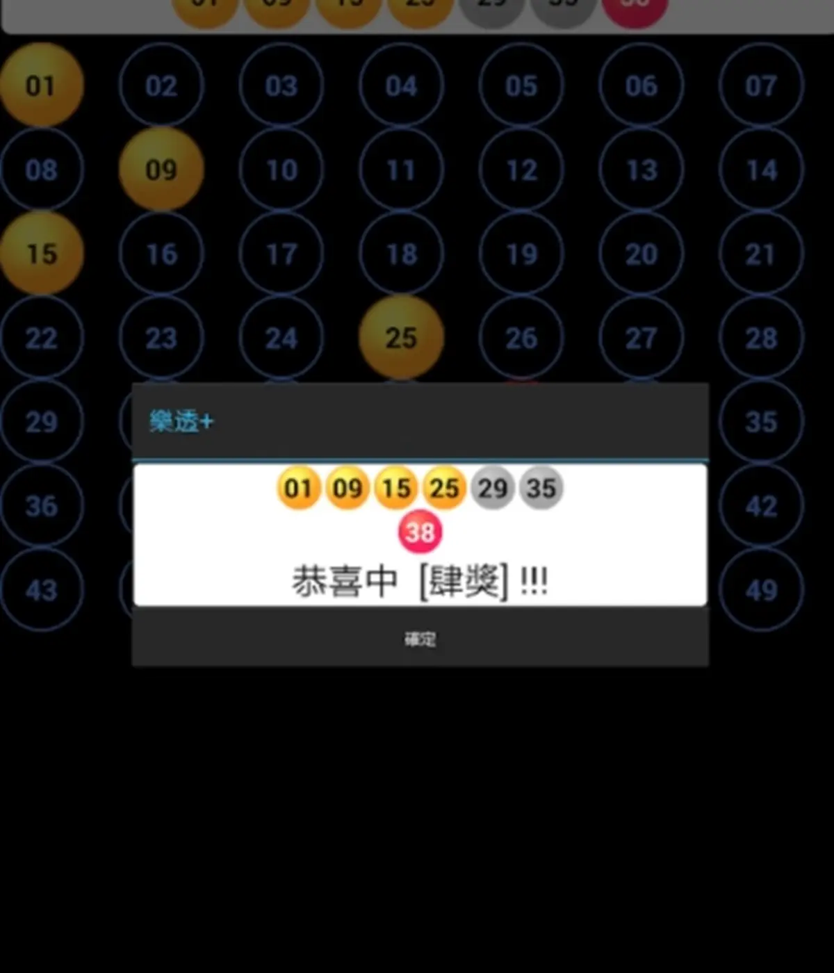 3款樂透APP推薦!威力彩、刮刮樂自動對獎,119人靠這款「預測號碼」中頭獎 3款樂透APP推薦!威力彩、刮刮樂自動對獎,119人靠這款「預測號碼」中頭獎