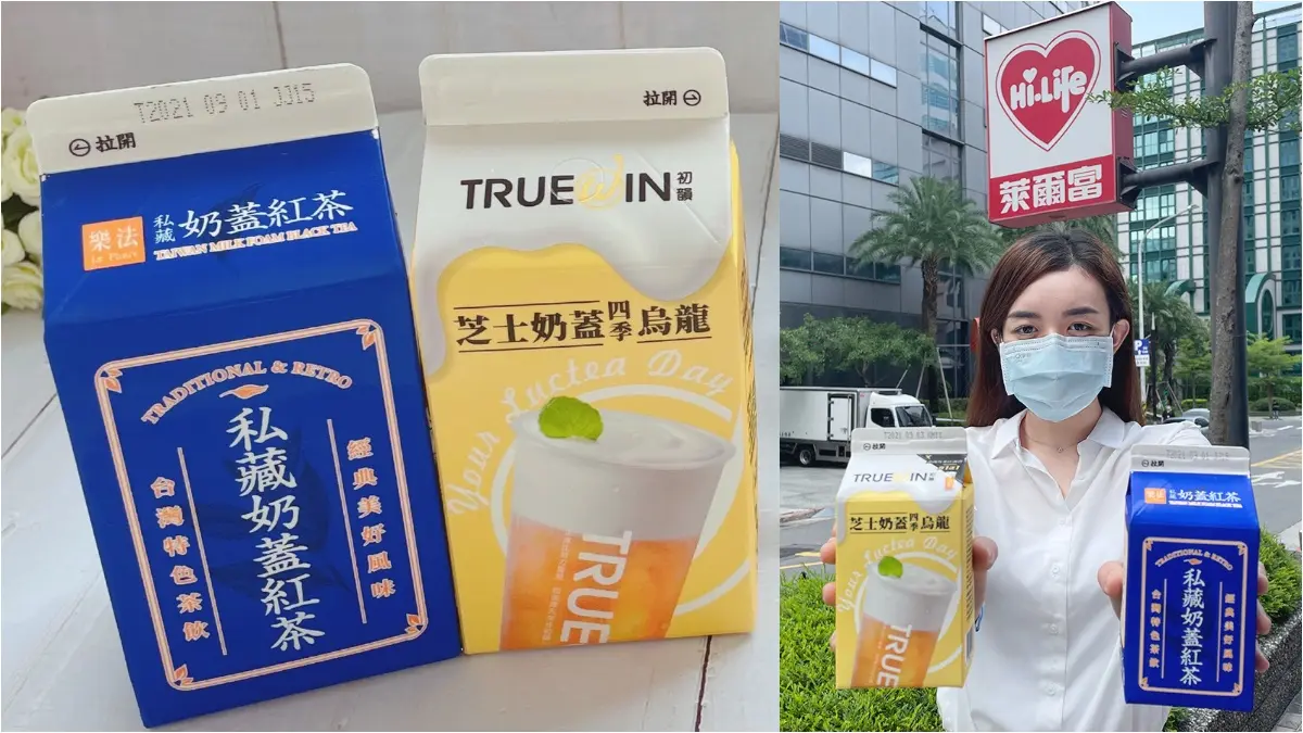 全家x滴妹「再睡５分鐘」超Q聯名飲登場！萊爾富也推「樂法」奶蓋紅第２件只要１元