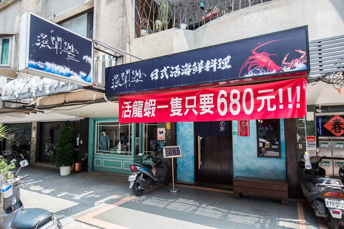 自家漁船捕撈!市區海鮮料理比漁港還便宜,超澎派6人餐先嗑活體龍蝦、避風塘螃蟹 自家漁船捕撈!市區海鮮料理比漁港還便宜,超澎派6人餐先嗑活體龍蝦、避風塘螃蟹