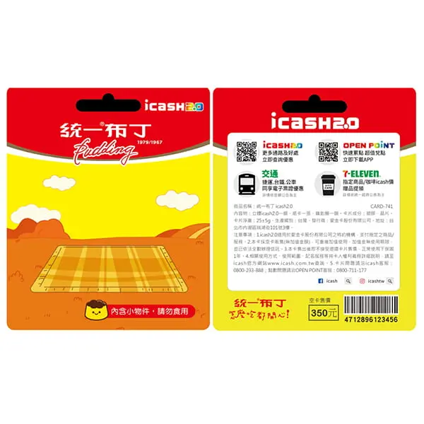 懷舊系列神還原+1!「統一布丁icash2.0」3D迷你版誕生,9/8博客來獨家開賣 懷舊系列神還原+1!「統一布丁icash2.0」3D迷你版誕生,9/8博客來獨家開賣