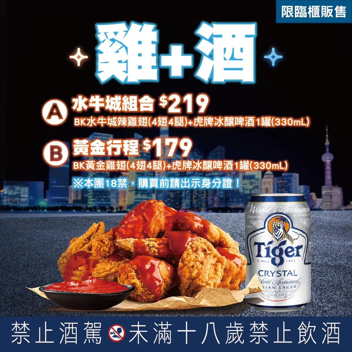台灣限定「Pocky巧克力聖代」!漢堡王冰淇淋55元爽嗑,還有「居酒屋套餐」可吃 台灣限定「Pocky巧克力聖代」!漢堡王冰淇淋55元爽嗑,還有「居酒屋套餐」可吃