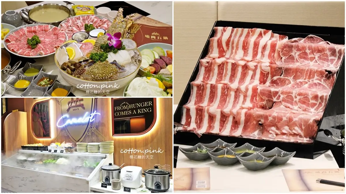 【新開店】鍋控快衝！人氣火鍋升級自助吧吃到飽，打卡必點「肉片瀑布」、手臂大龍蝦