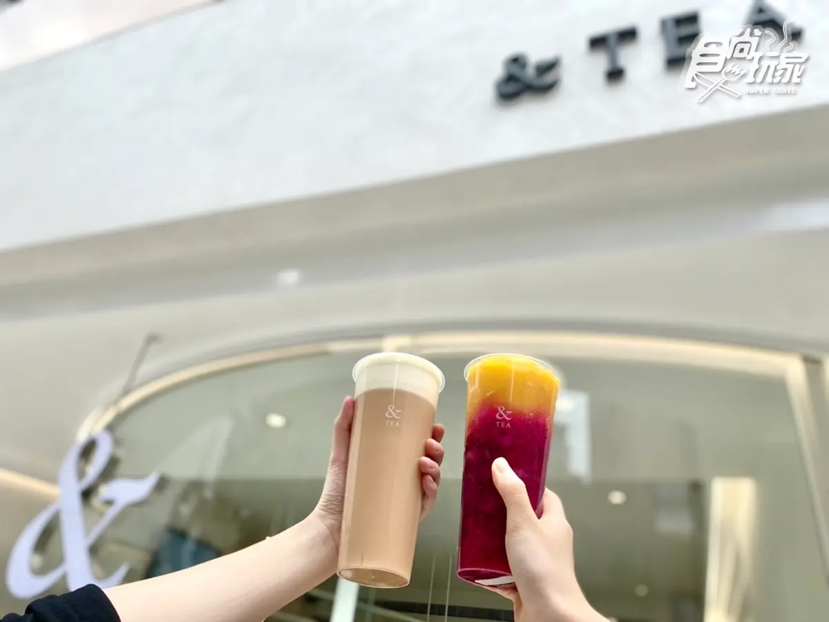 【新開店】小週末買一送一！「&TEA」法式奶霜飲IG正夯，連續10天免費加送冰淇淋
