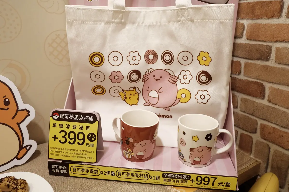 寶可夢大師準備收服！Mister Donut「皮卡丘、精靈球甜甜圈」萌暈，２款周邊可愛必收